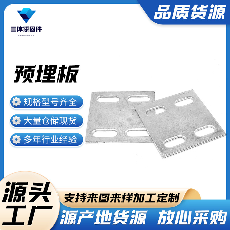 大新三体金属制品